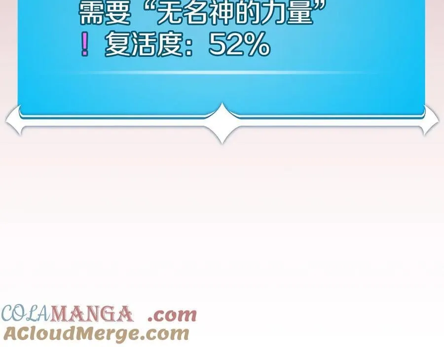 第103话 公布隐藏主线 第73页