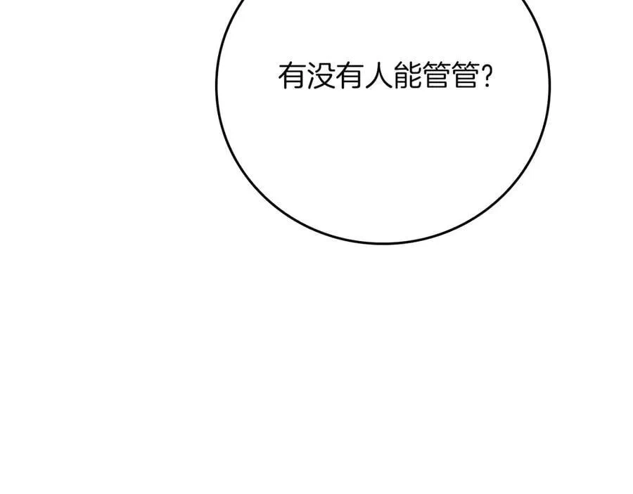 第103话 公布隐藏主线 第76页