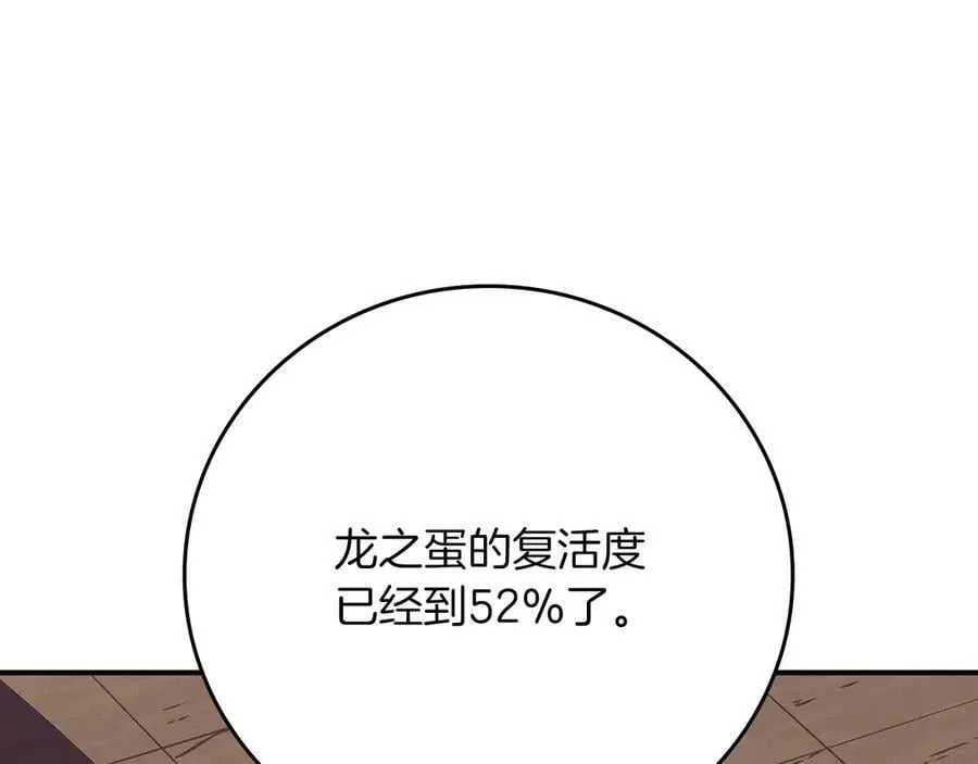 第103话 公布隐藏主线 第78页