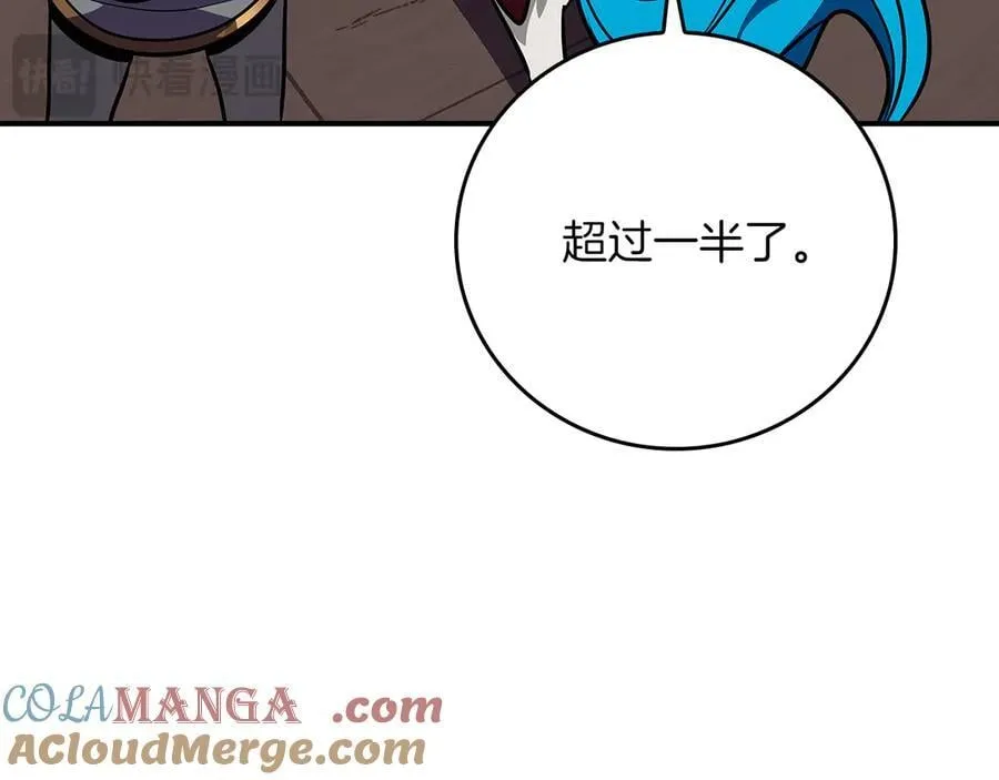 第103话 公布隐藏主线 第81页