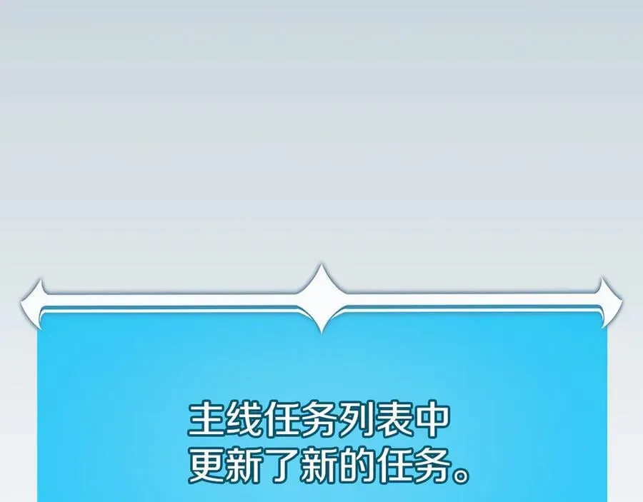 第103话 公布隐藏主线 第86页
