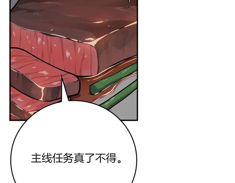 第103话 公布隐藏主线 第100页