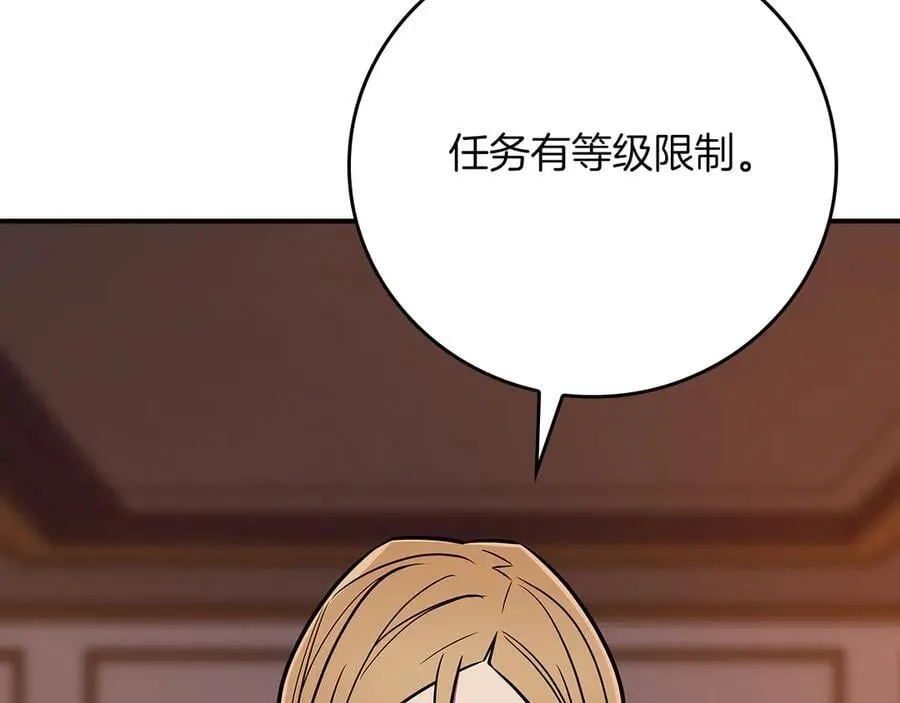 第103话 公布隐藏主线 第102页