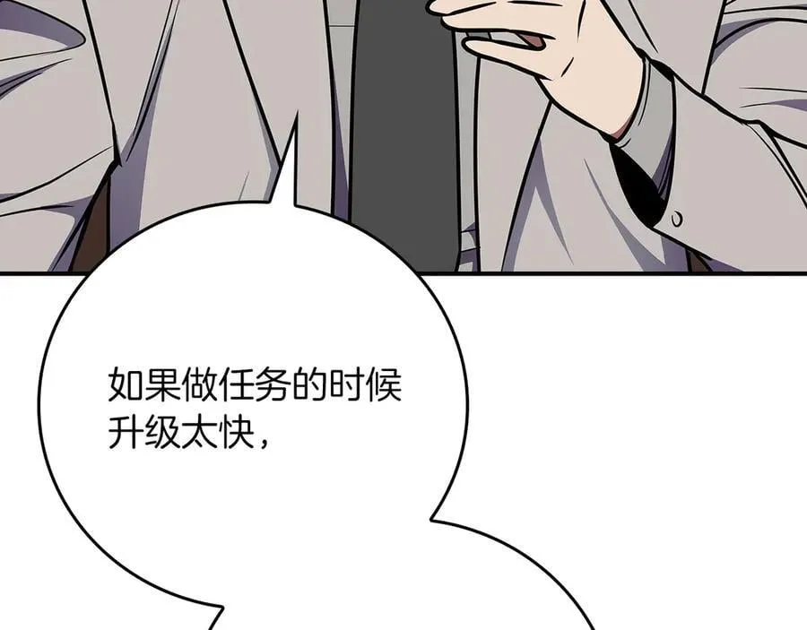第103话 公布隐藏主线 第104页