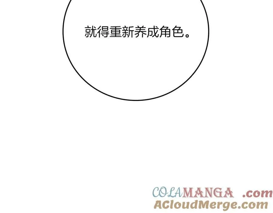 第103话 公布隐藏主线 第105页