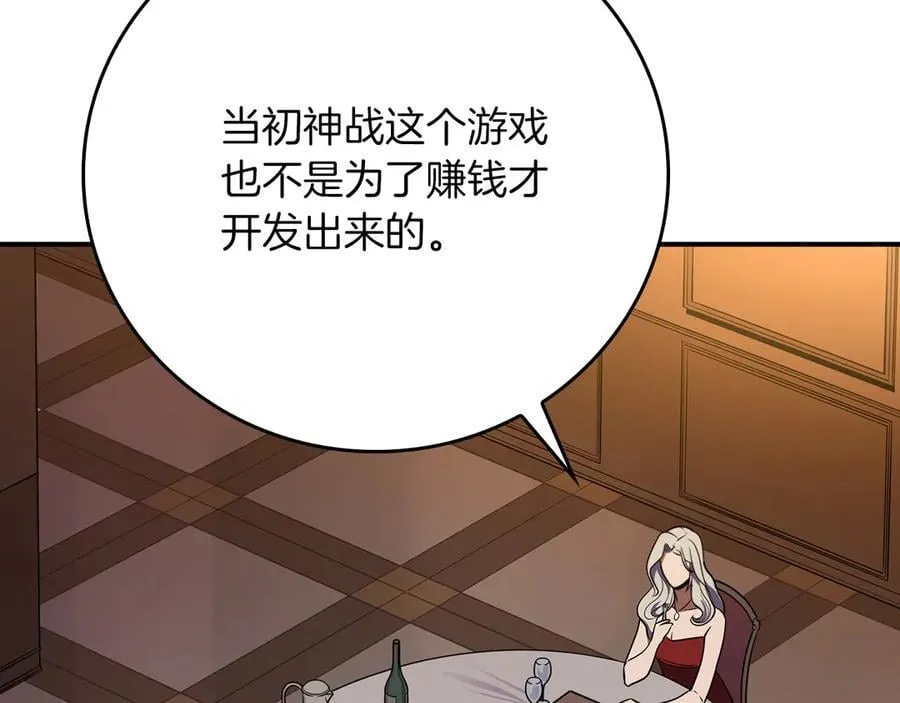 第103话 公布隐藏主线 第110页