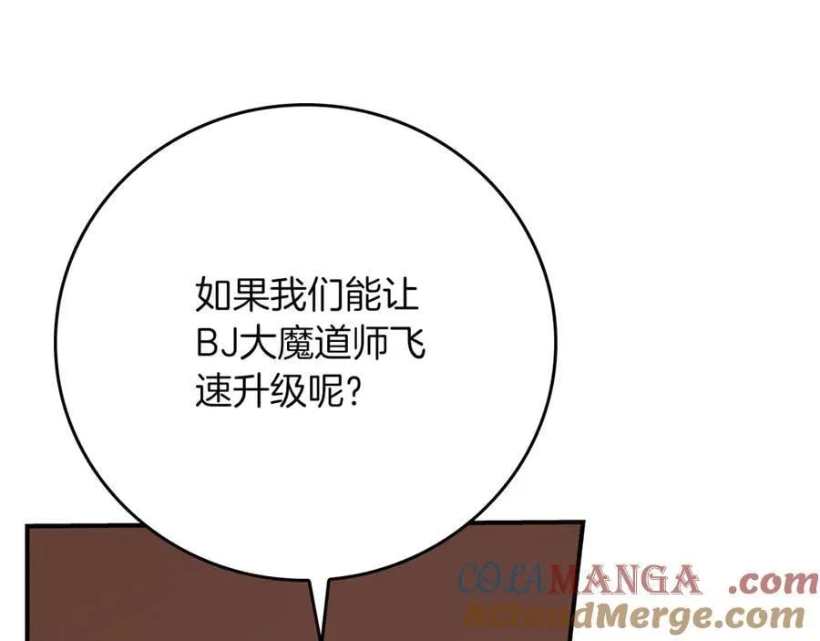 第103话 公布隐藏主线 第113页