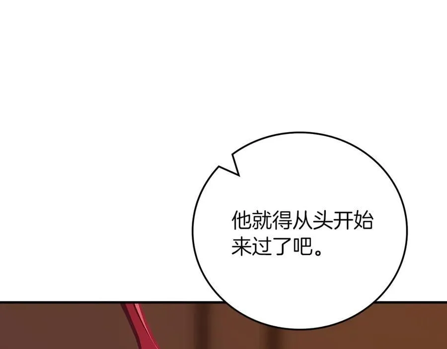 第103话 公布隐藏主线 第116页