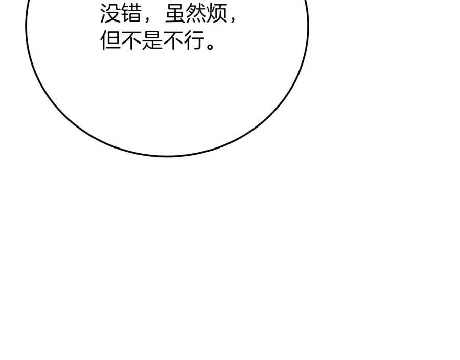 第103话 公布隐藏主线 第118页