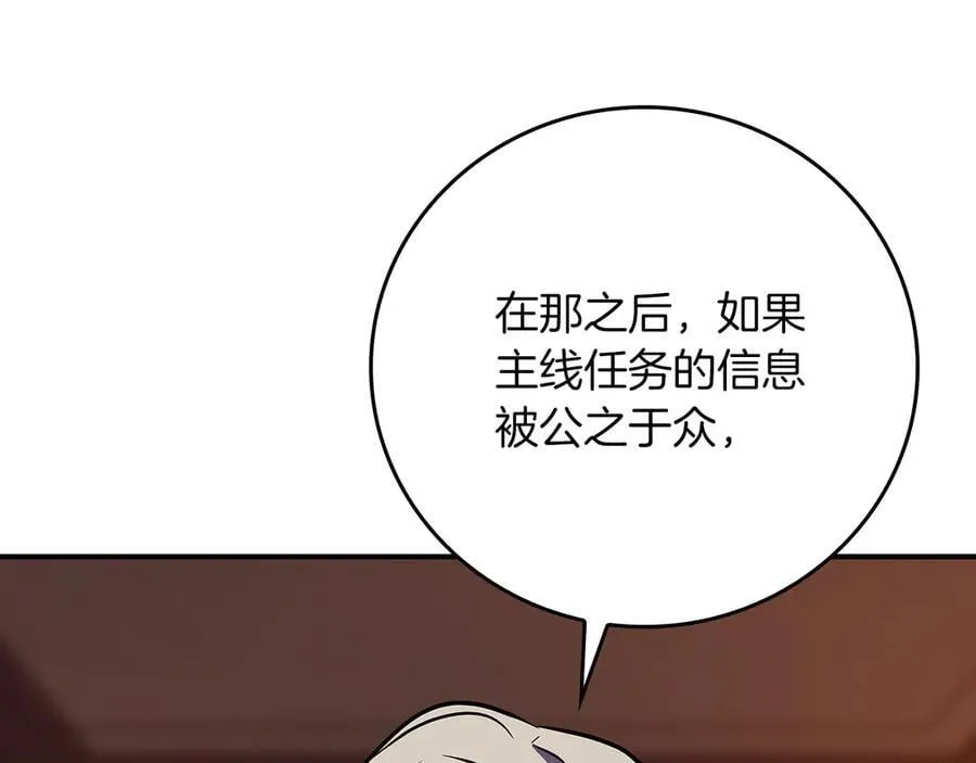第103话 公布隐藏主线 第119页