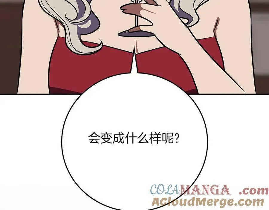 第103话 公布隐藏主线 第121页