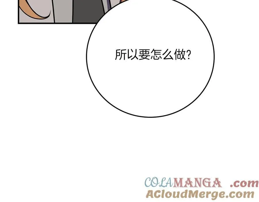 第103话 公布隐藏主线 第129页
