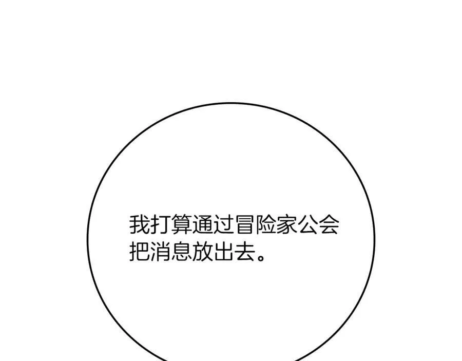 第103话 公布隐藏主线 第130页