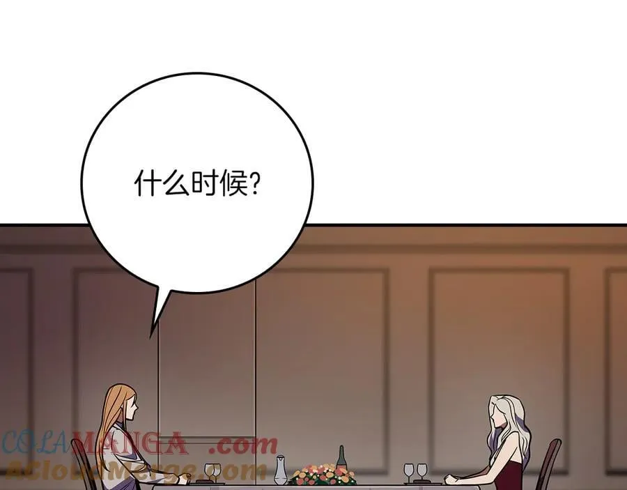 第103话 公布隐藏主线 第133页