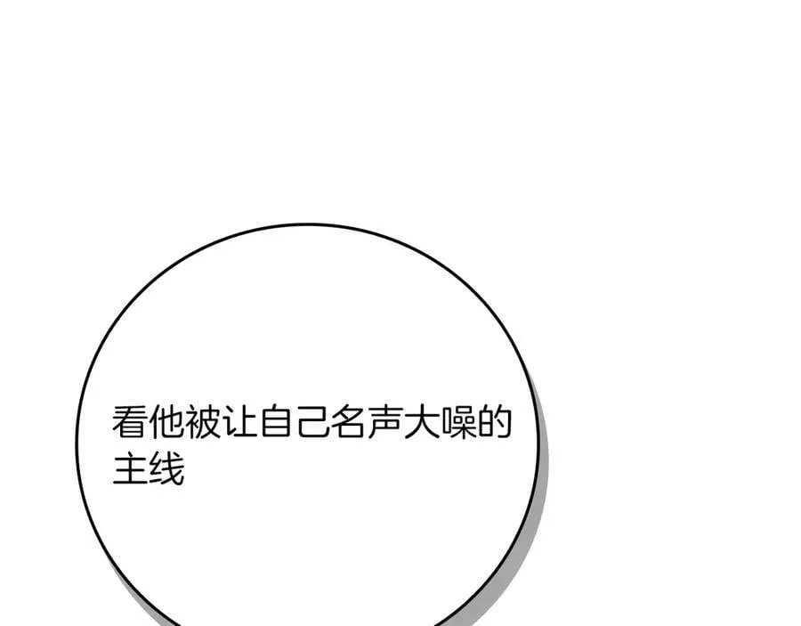 第103话 公布隐藏主线 第135页