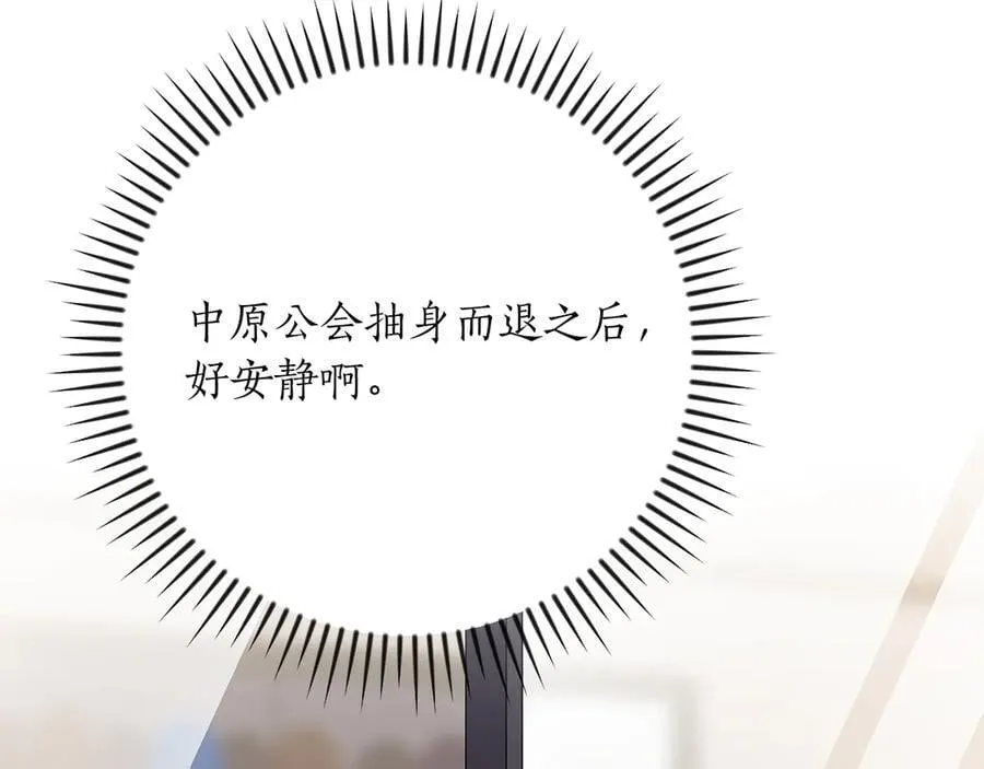 第103话 公布隐藏主线 第142页