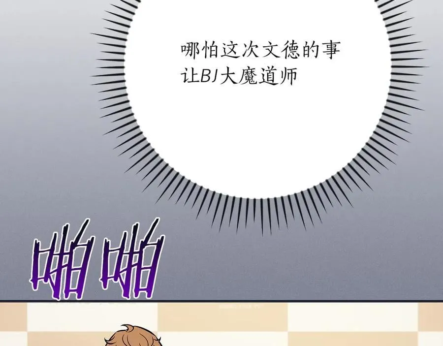 第103话 公布隐藏主线 第147页