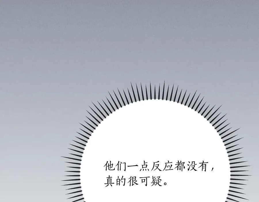 第103话 公布隐藏主线 第152页