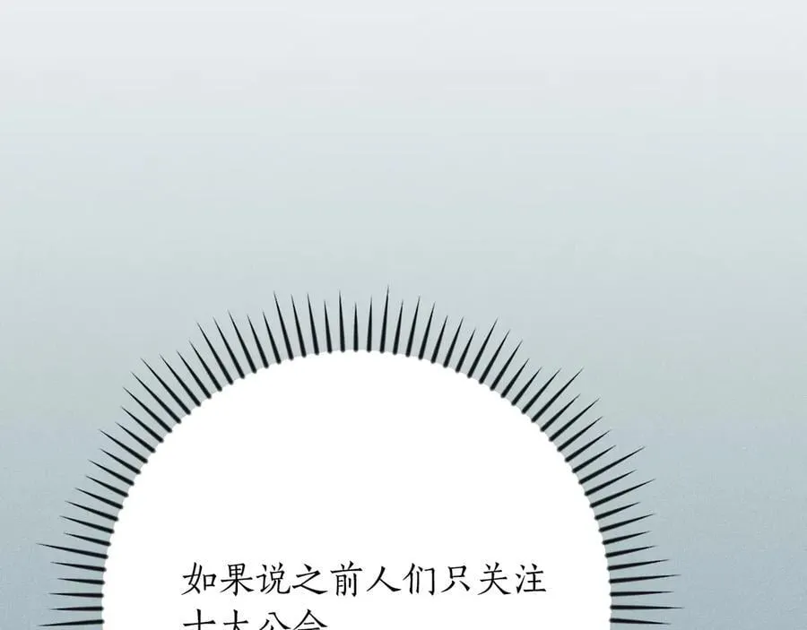 第103话 公布隐藏主线 第155页