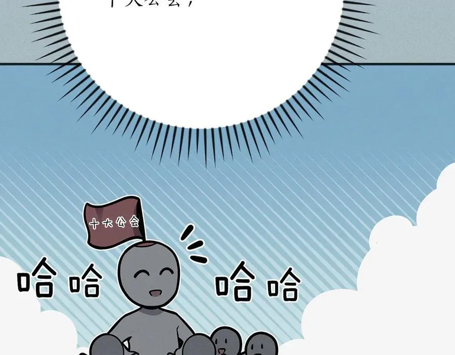 第103话 公布隐藏主线 第156页