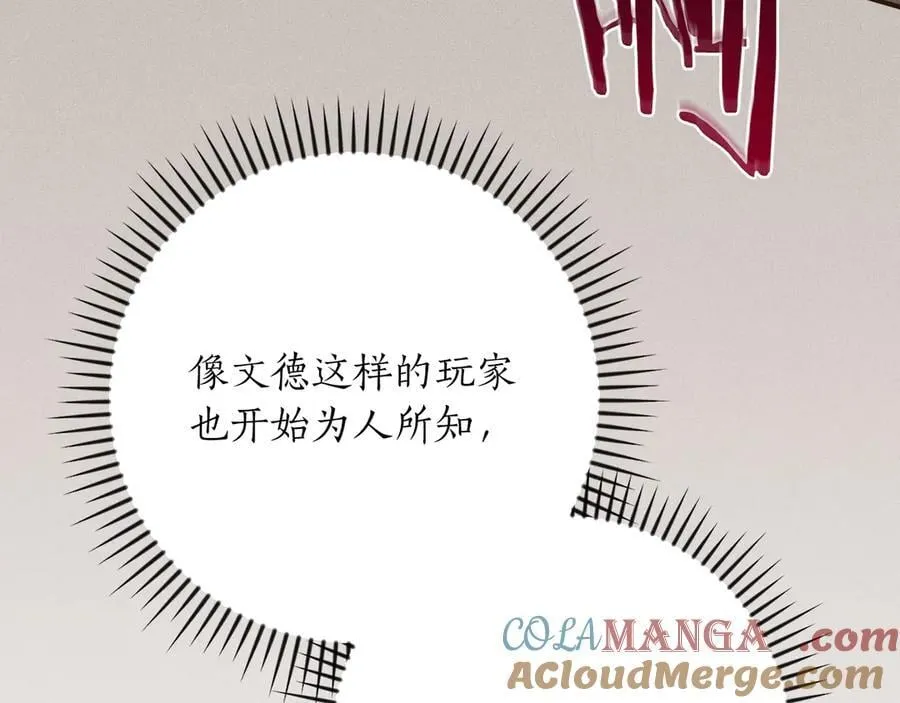 第103话 公布隐藏主线 第161页