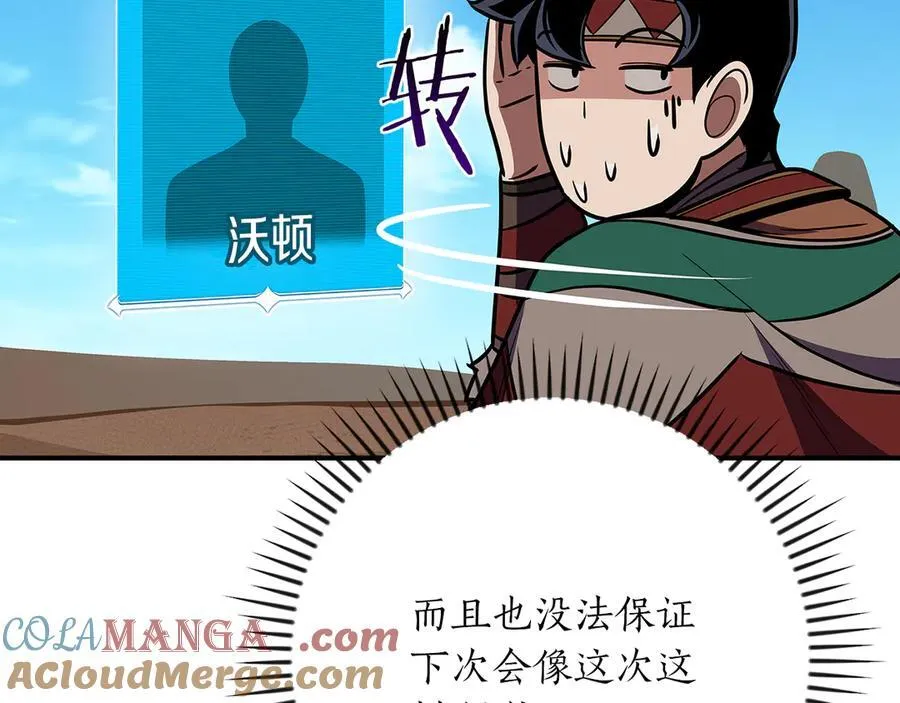 第103话 公布隐藏主线 第177页