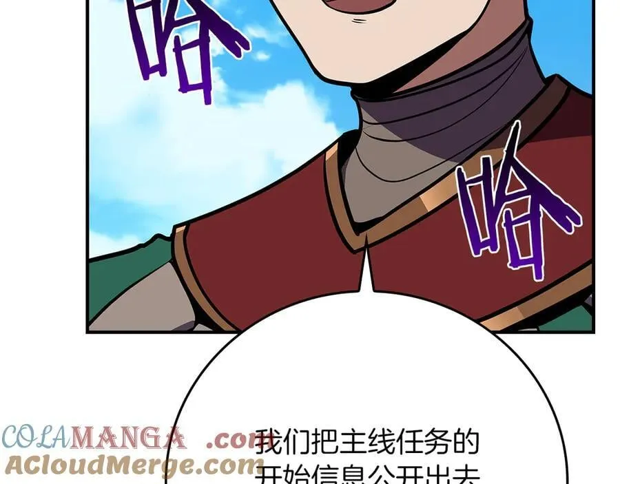 第103话 公布隐藏主线 第181页