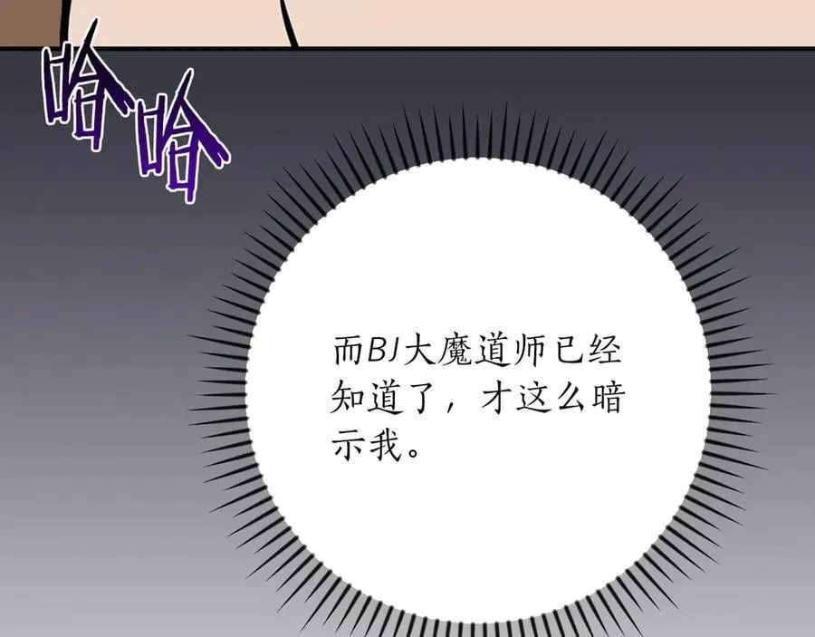 第103话 公布隐藏主线 第191页