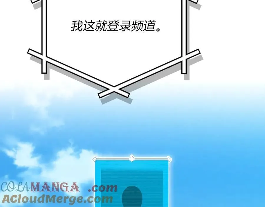 第103话 公布隐藏主线 第193页