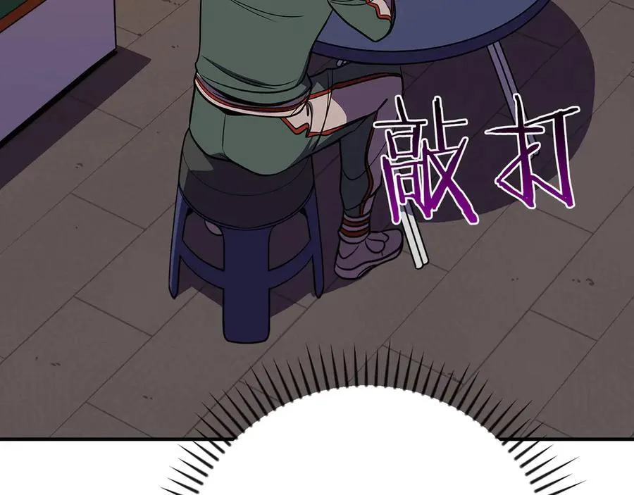 第103话 公布隐藏主线 第198页