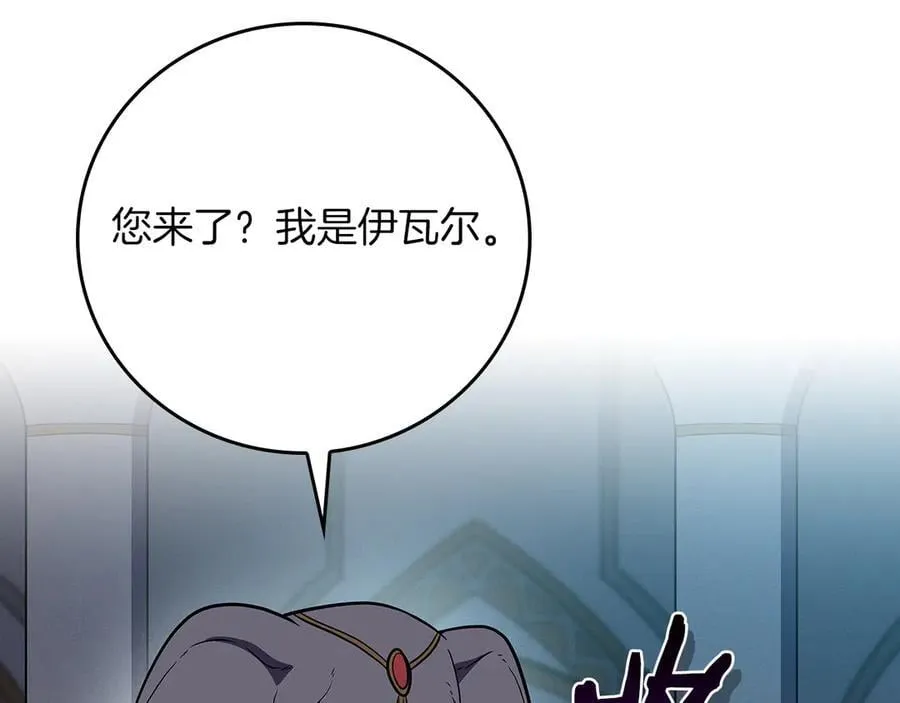 第103话 公布隐藏主线 第208页