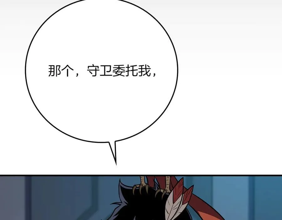 第103话 公布隐藏主线 第212页