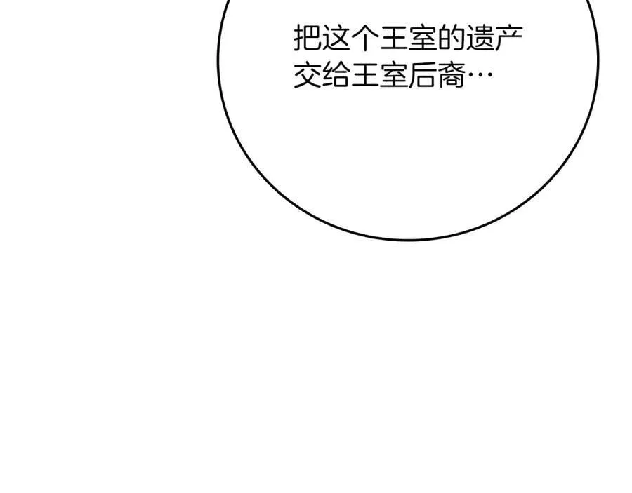 第103话 公布隐藏主线 第214页