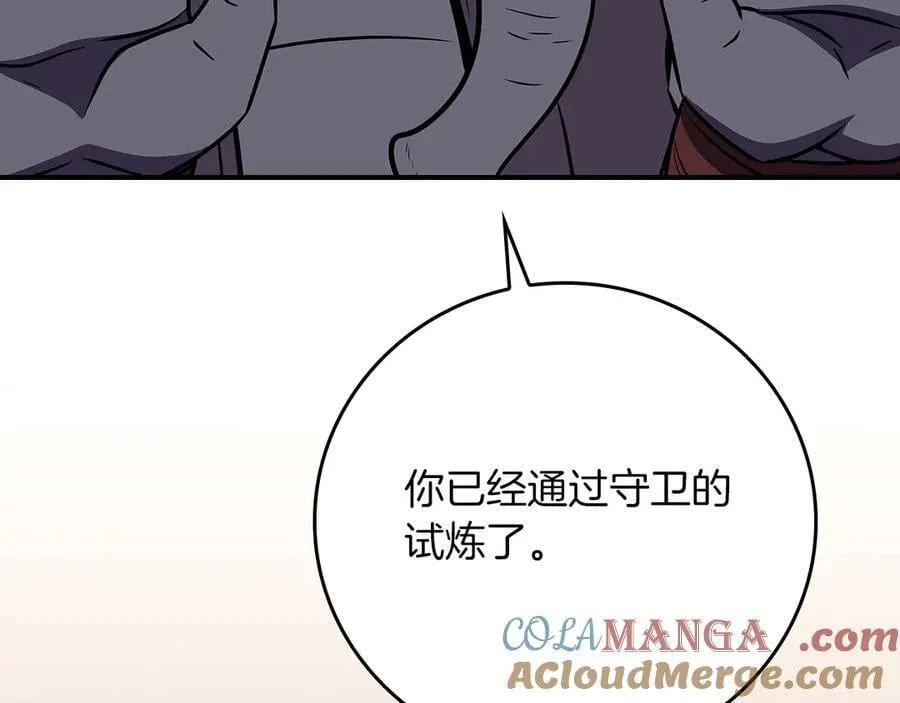 第103话 公布隐藏主线 第217页
