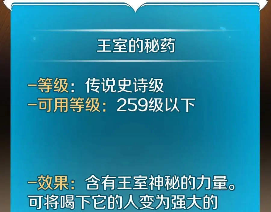 第103话 公布隐藏主线 第222页