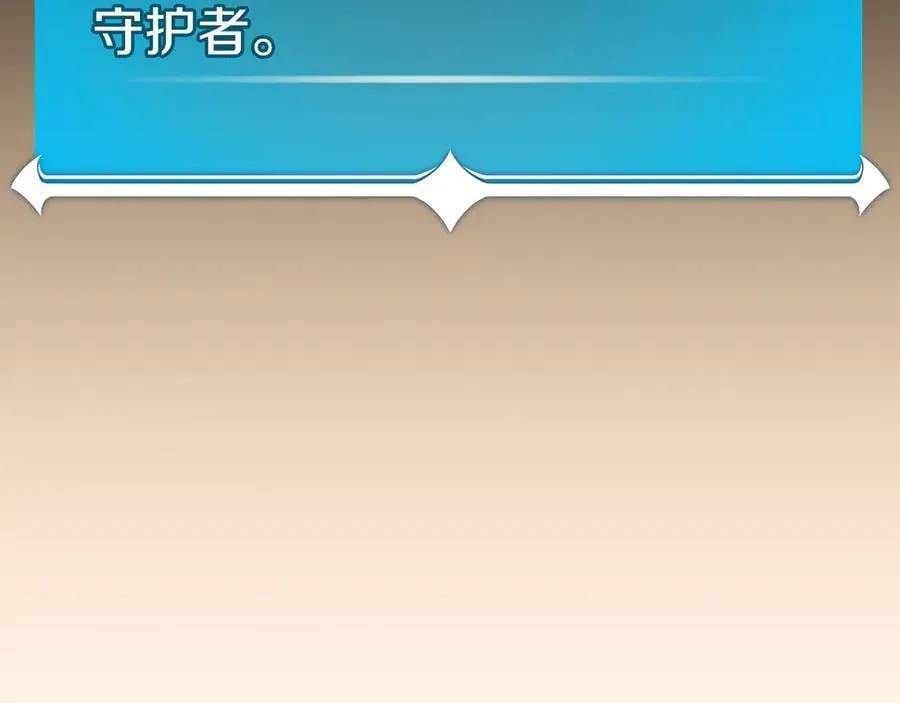 第103话 公布隐藏主线 第223页