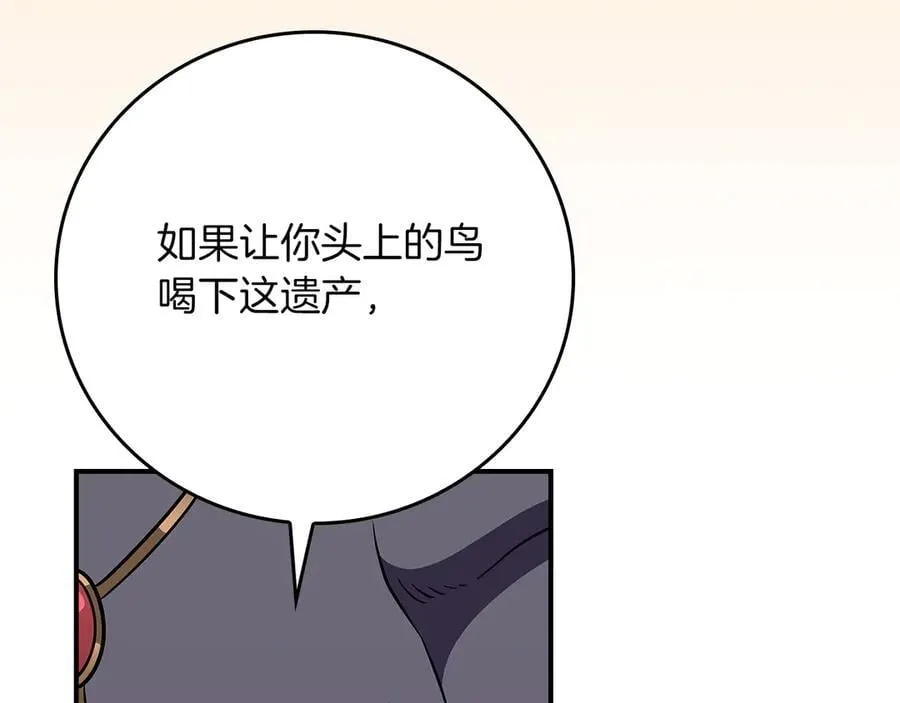 第103话 公布隐藏主线 第224页