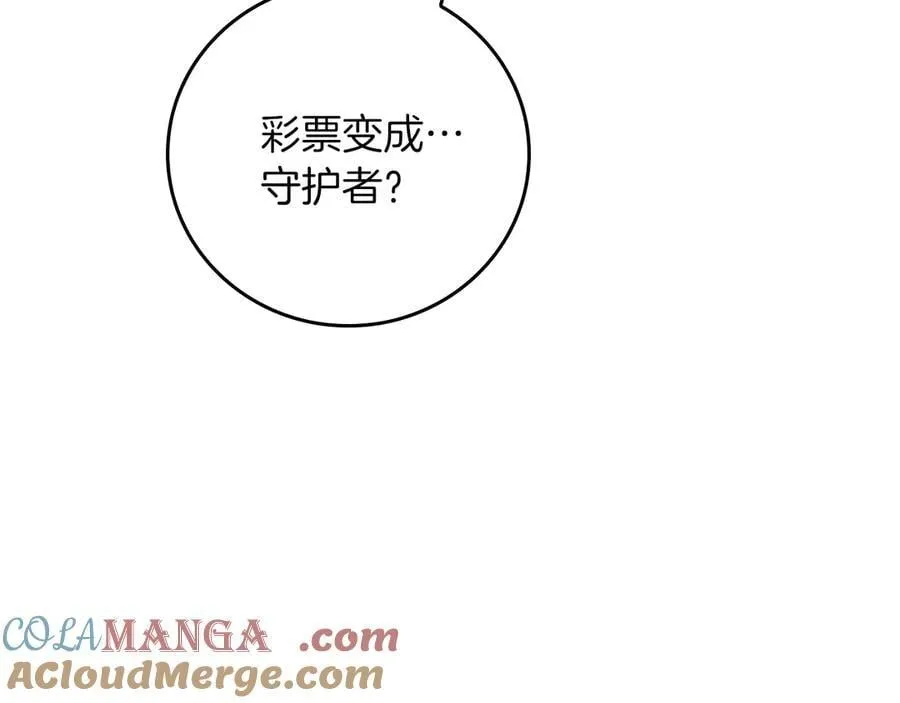 第103话 公布隐藏主线 第229页