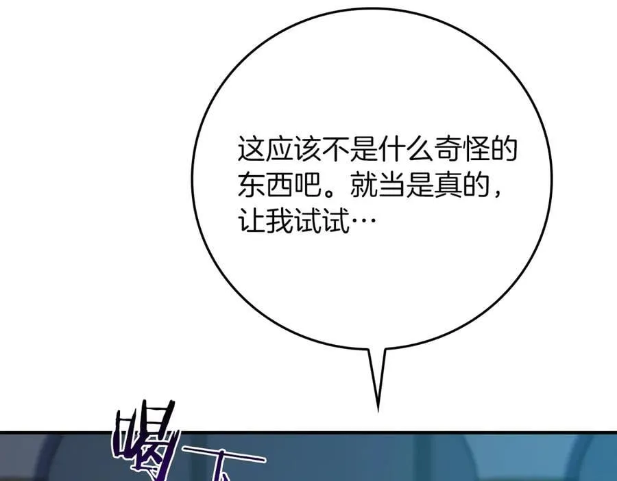 第103话 公布隐藏主线 第231页