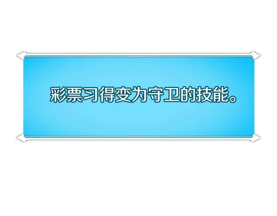 第103话 公布隐藏主线 第235页