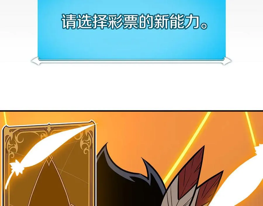 第103话 公布隐藏主线 第242页