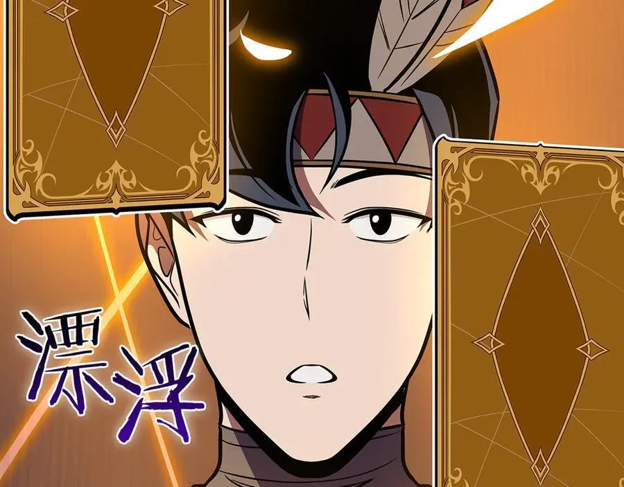 第103话 公布隐藏主线 第243页
