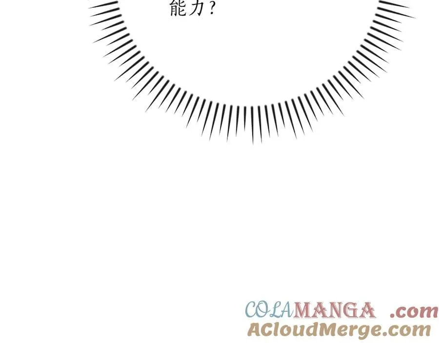 第103话 公布隐藏主线 第245页