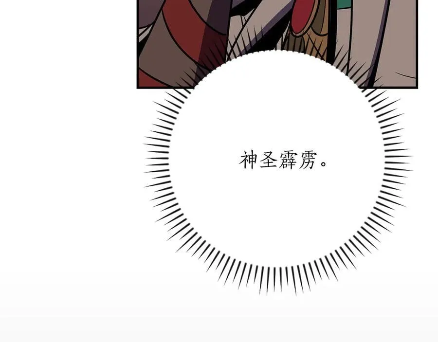 第103话 公布隐藏主线 第248页