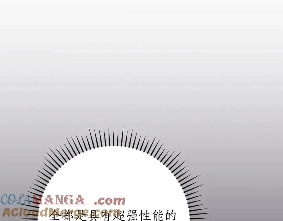 第103话 公布隐藏主线 第249页