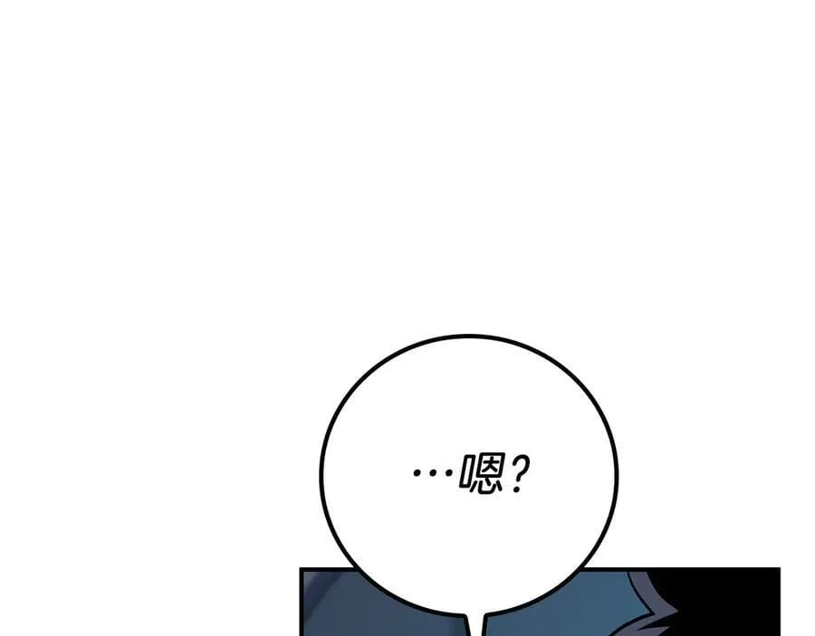 第103话 公布隐藏主线 第255页