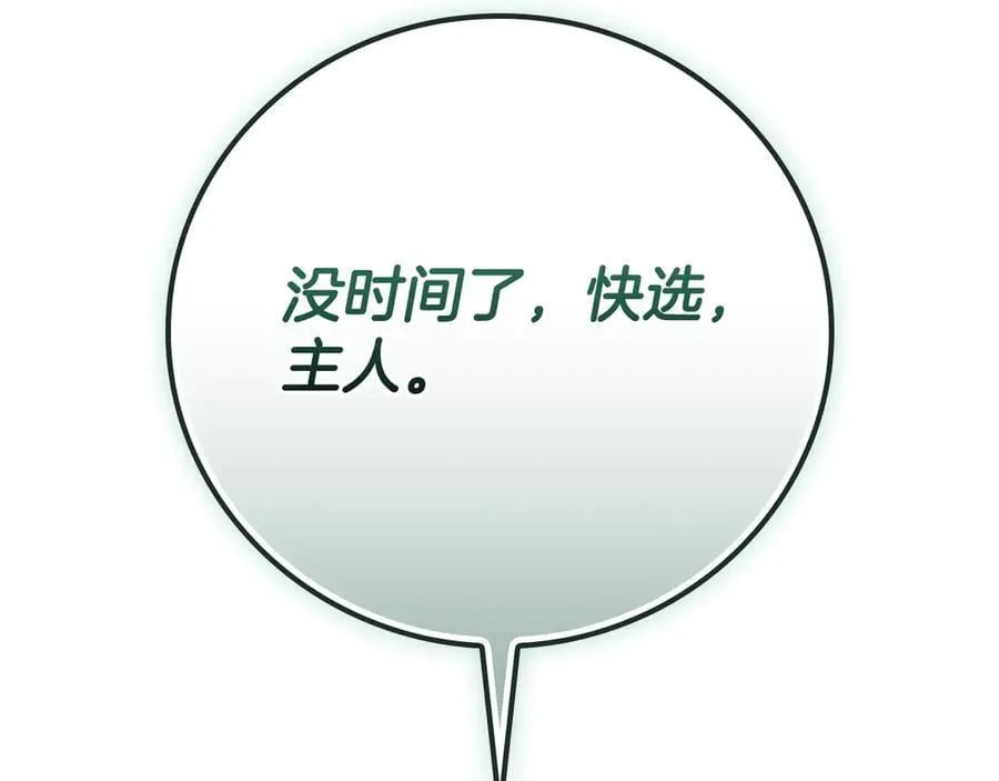 第103话 公布隐藏主线 第258页