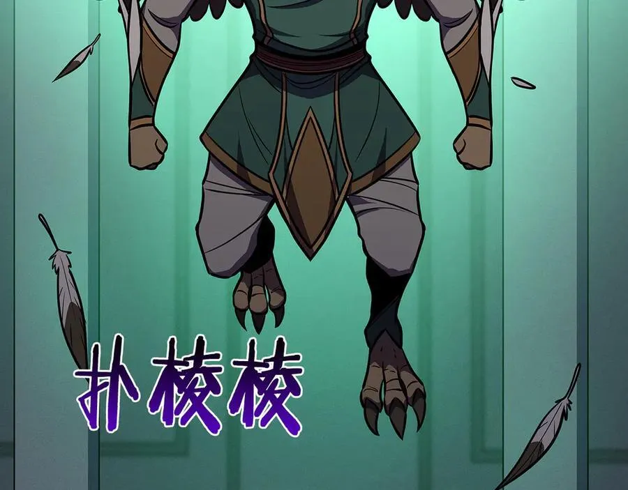 第103话 公布隐藏主线 第260页
