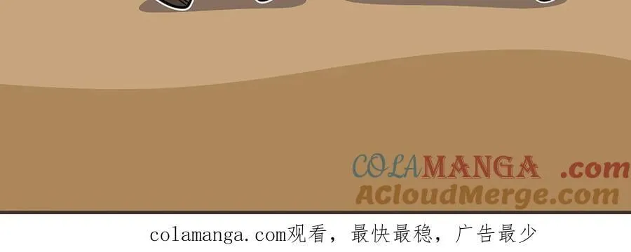 第103话 公布隐藏主线 第273页