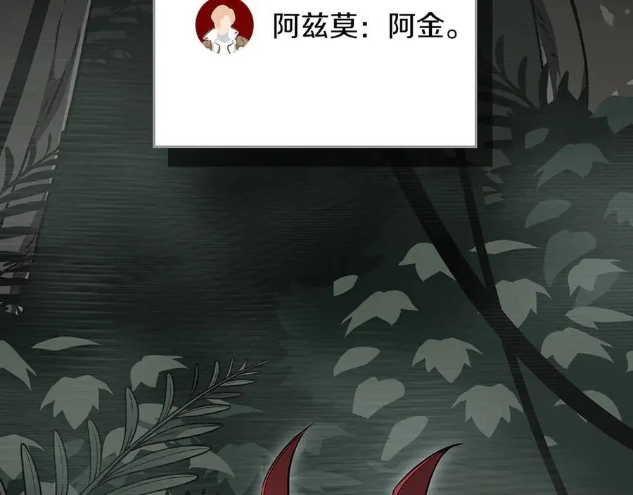 第119话 梅开二度 第2页
